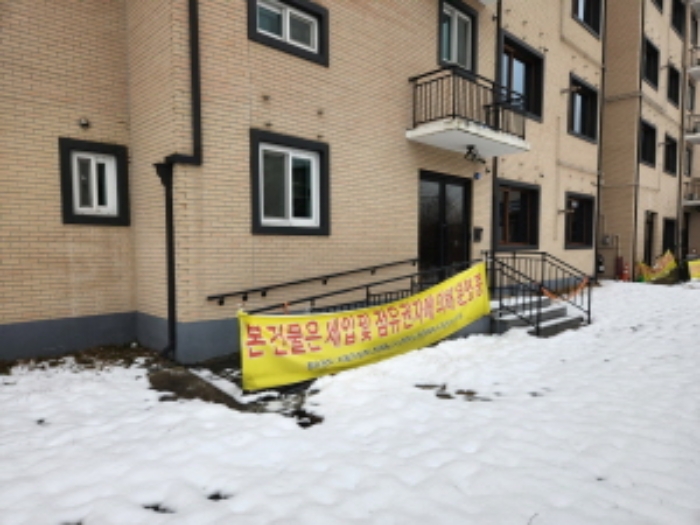 부동산표시 제2호 세입 및 점유권자 현수막 게시