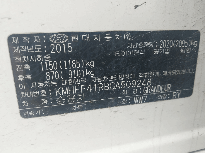 차 대 번 호