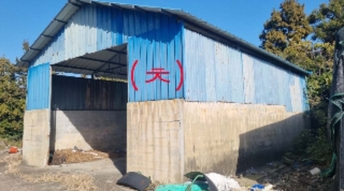 소재지2(가시리 3383) 지상에 소재한 제시외 건물(ㅊ)