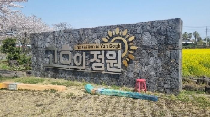 소재지1(삼달리 1182) 지상에 소재한 조형물