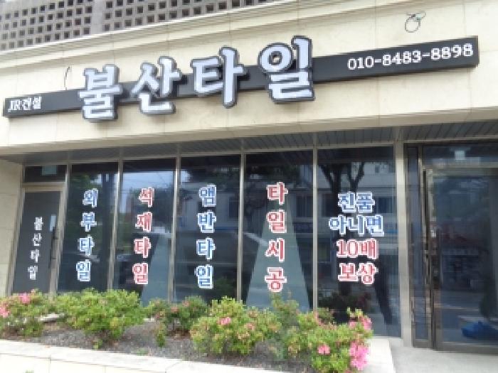 - 소재지 4(동문로 72) 1층 105호 전경