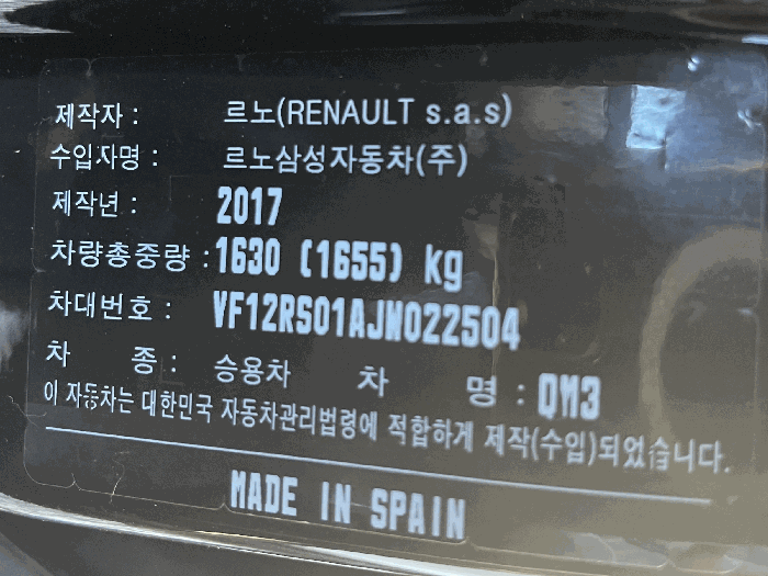 차대번호
