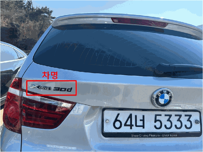 일련번호(1) 후면 차명