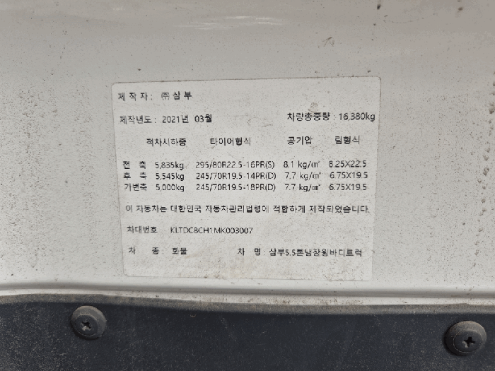 차대번호
