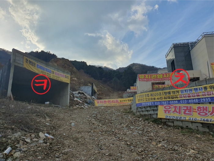 평가외 건물 ㉪, ㉩ 및 본건전경