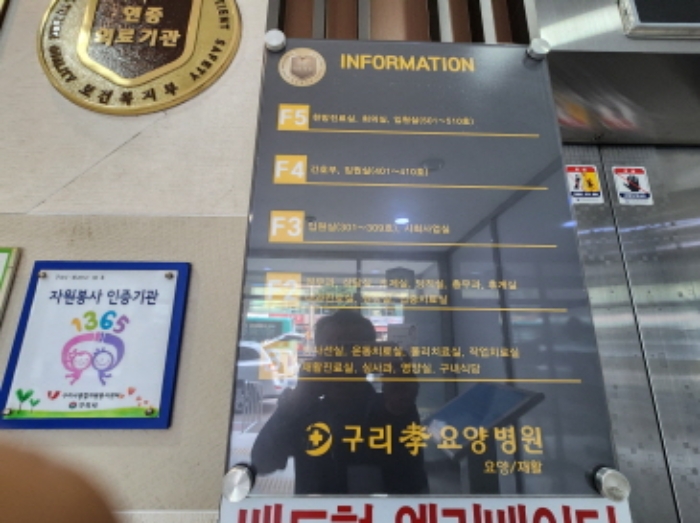 목록 2. 병원안내도