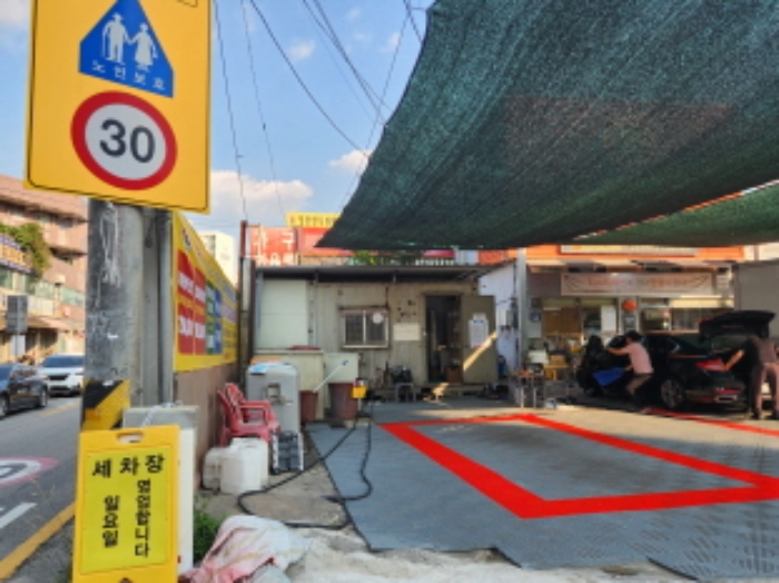 목록 4 좌측 세차장