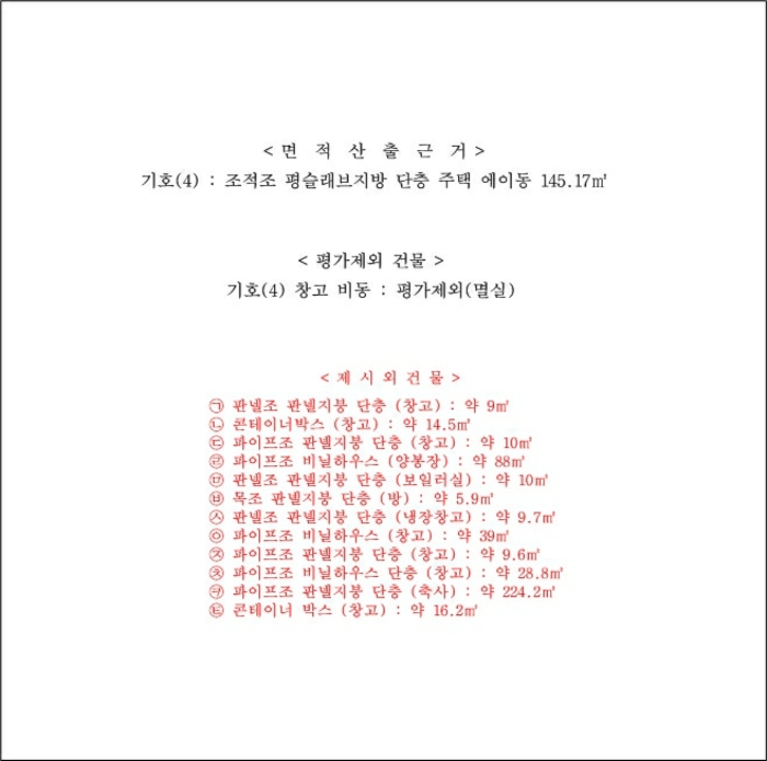 건 물 개 황 도