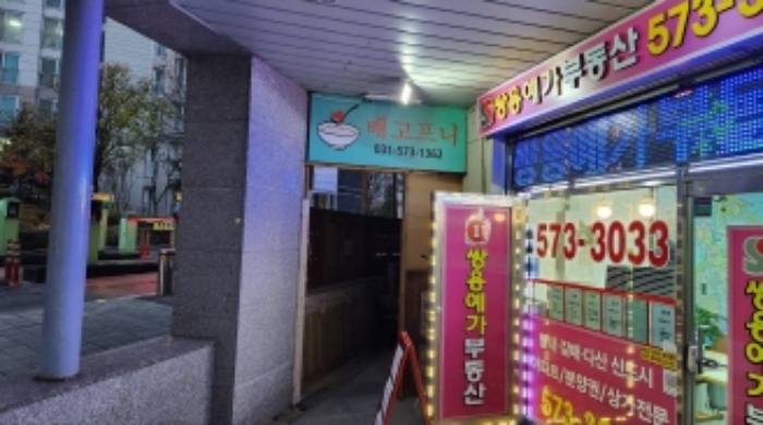 지층 1,2호 진입로