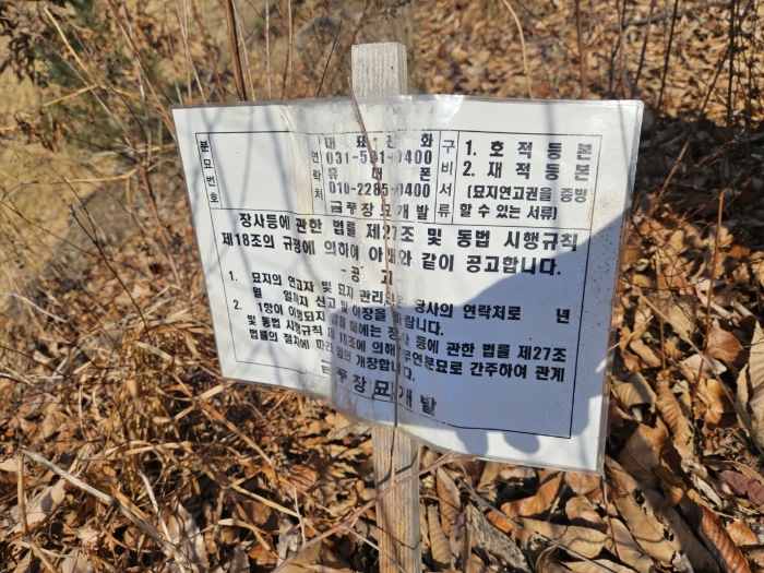 분묘소재부분 전경