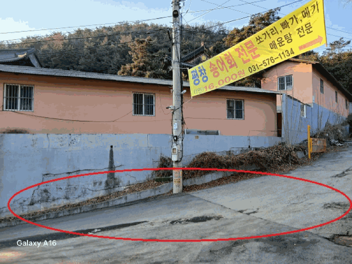 기호(4)토지 전경/현황 도로