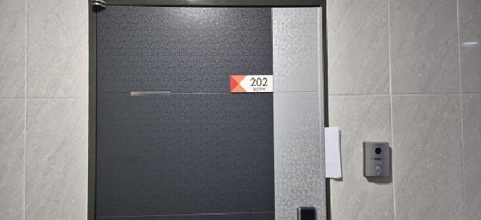 202호 현관