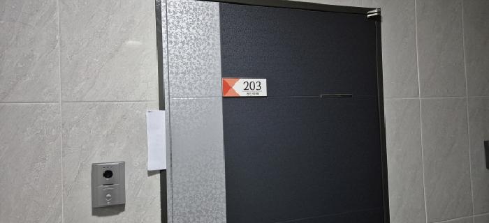203호 현관