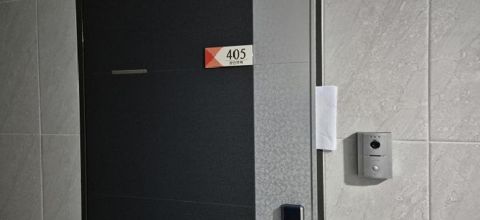 405호 현관