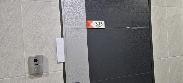 303호 현관