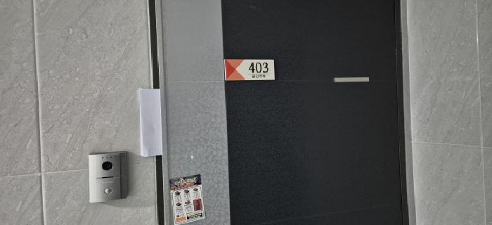 403호 현관