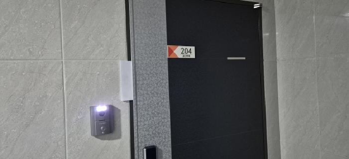 204호 현관