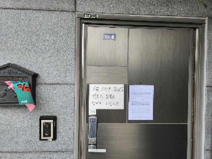 101호 출입문