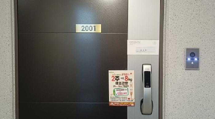 2001호 출입문