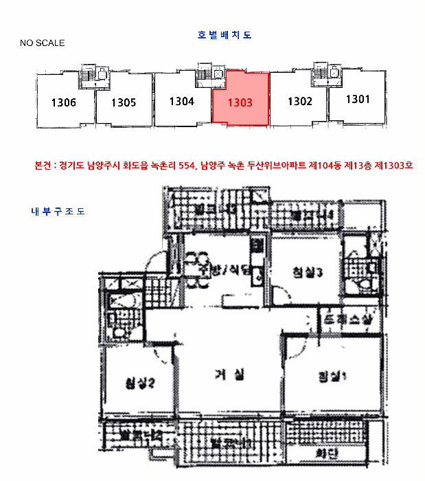 호별배치도 및 내부구조도