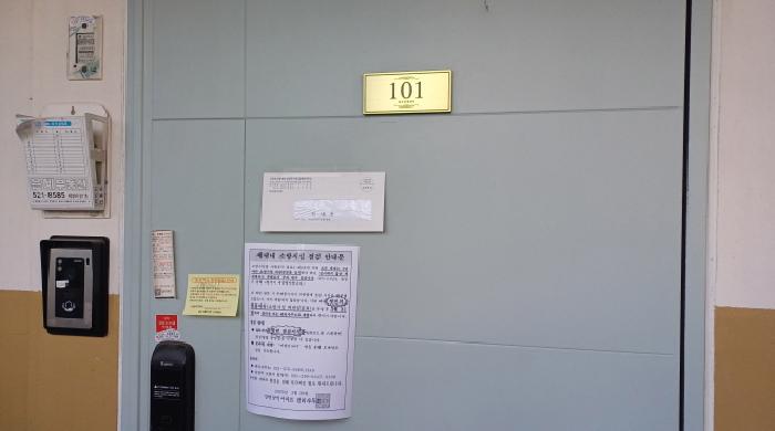101호 출입문