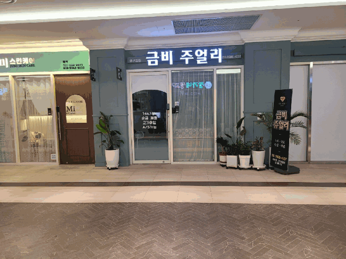 전경