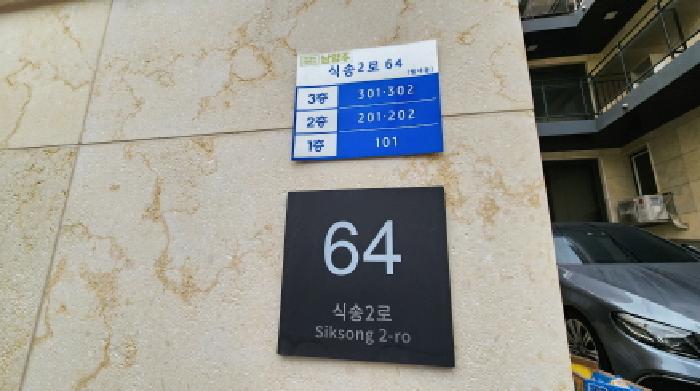 세대별 호수 표지