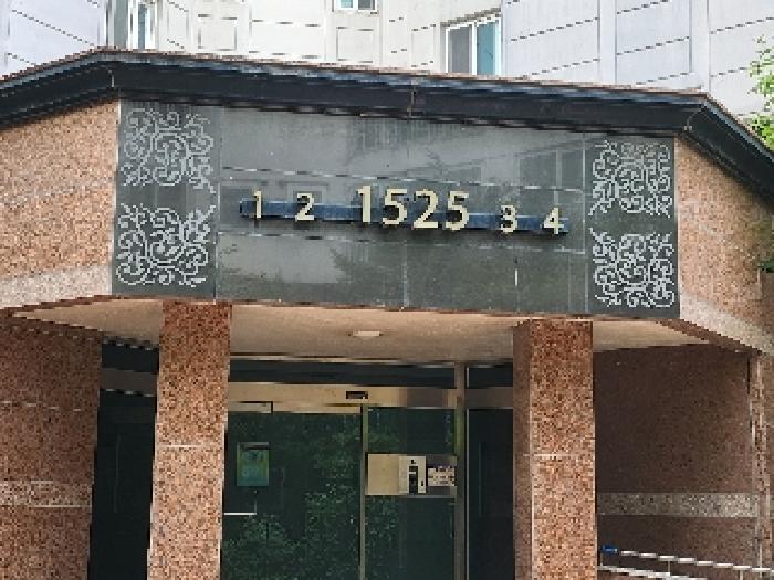 공동출입문