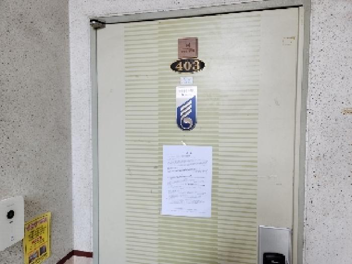 403호 출입문