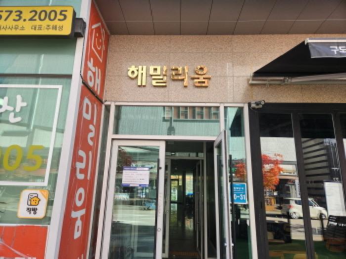 공동출입문