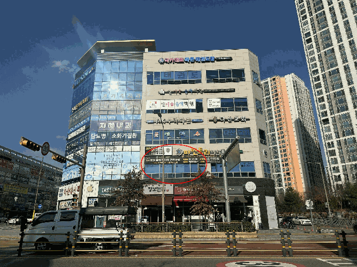 동 전경