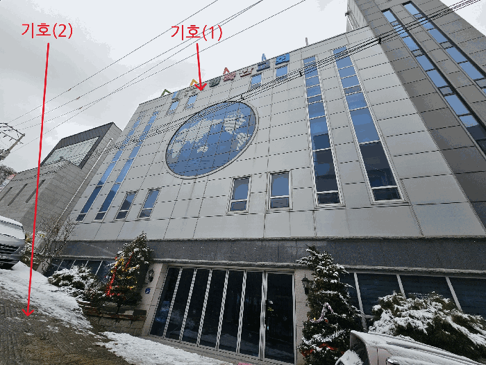 기호(1) 전경 및 입구
