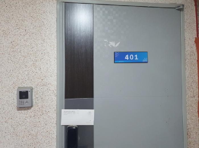 401호 출입문