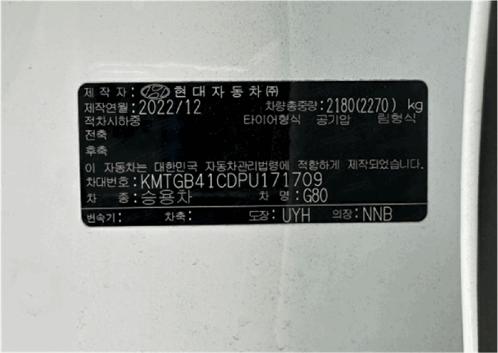 본건 명판 전경
