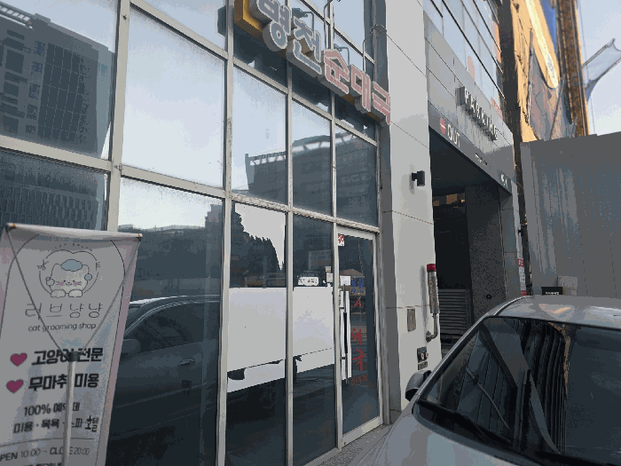 안강프라이빗 제1층 제108호 전경