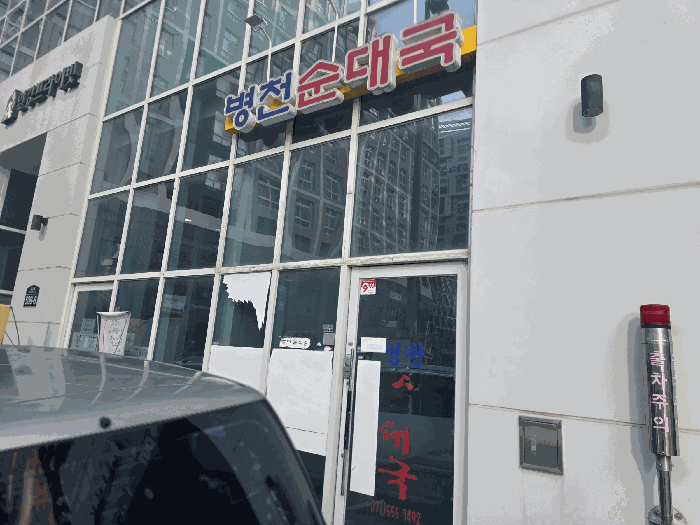 안강프라이빗 제1층 제108호 전경