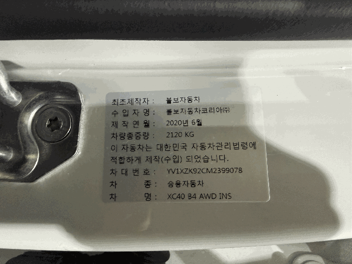 본건 차대번호