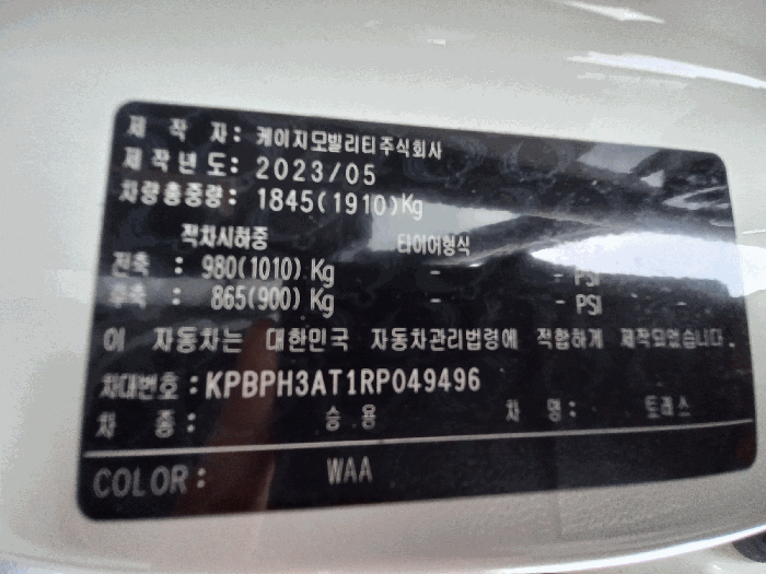 명판